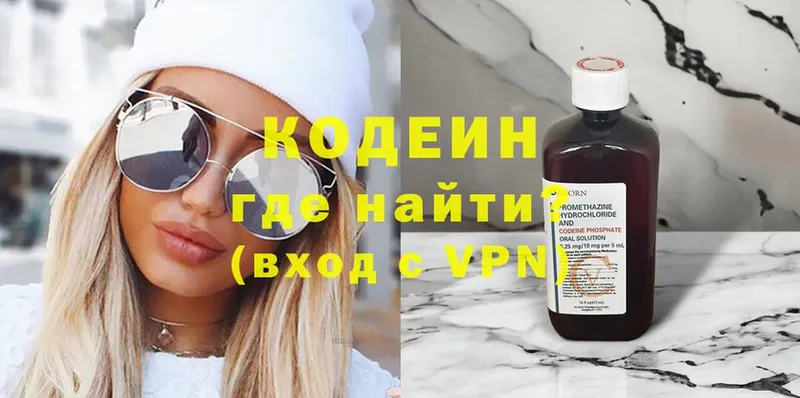 цена   Рассказово  мориарти клад  Кодеиновый сироп Lean Purple Drank 