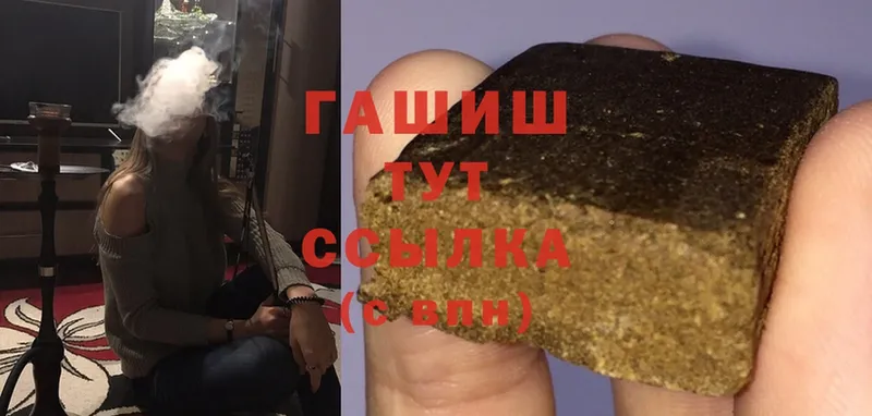 купить  цена  Рассказово  ГАШ Cannabis 