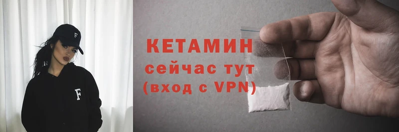 где найти   Рассказово  darknet формула  КЕТАМИН ketamine 