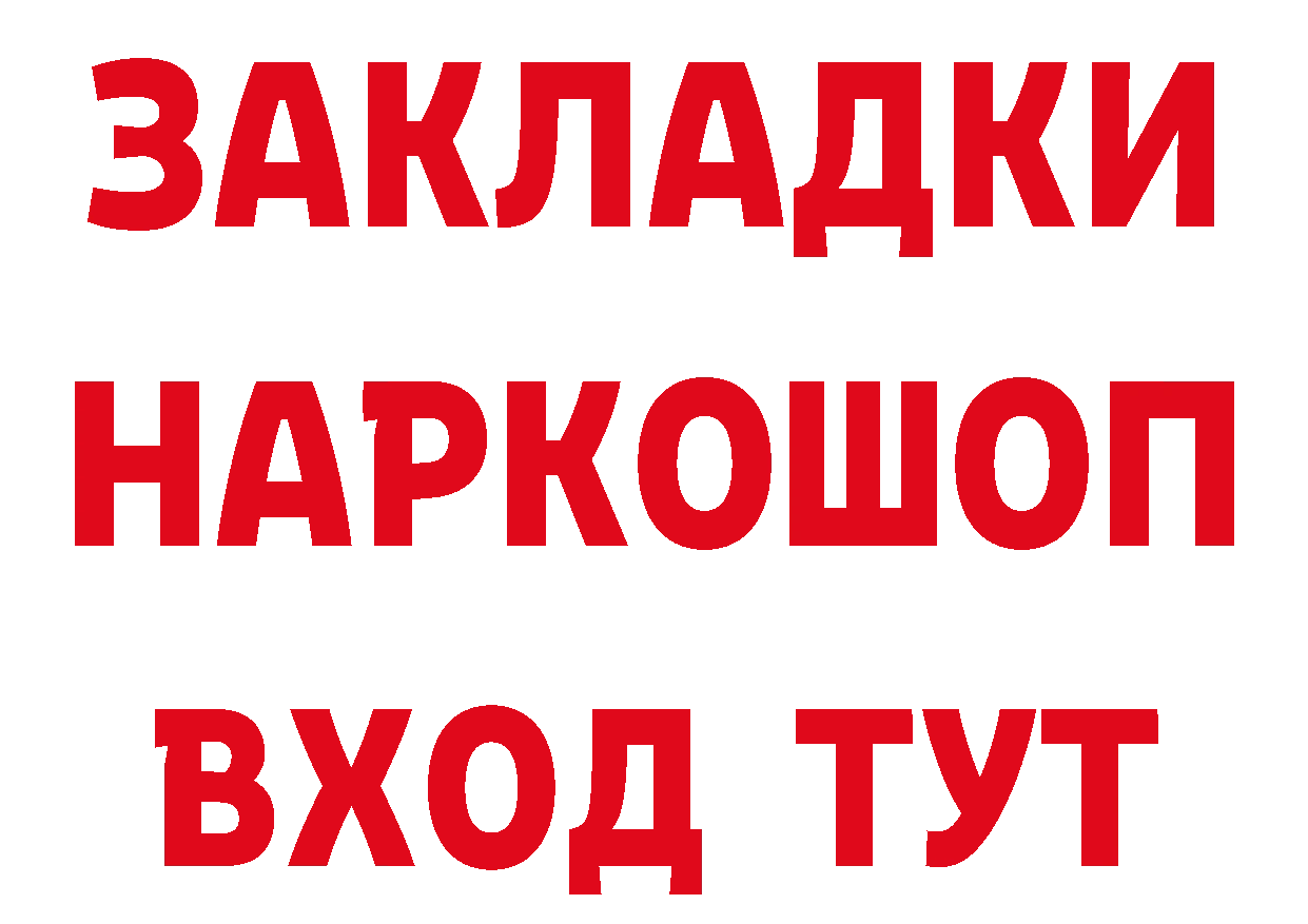 Героин хмурый как зайти площадка ссылка на мегу Рассказово